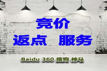 搜索开户返点政策下的用户转化率提升